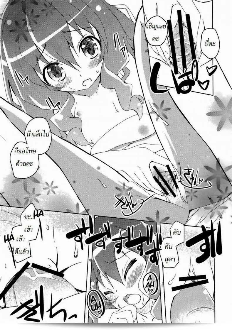 เลือกฉันซิ (C83) [grand-nauts (ฮิโรเซะ มาโดกะ)] Lovely Storm! (เดท อะ ไลฟ์) 15