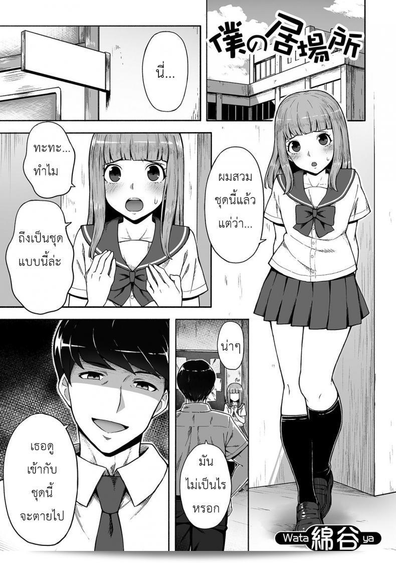 ฉันและพี่ชายของฉัน Wataya มีที่อยู่ของฉัน (Gekkan Web Otoko no Ko-llection! S Vol. 42)