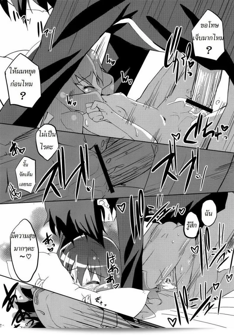 เลือกฉันซิ (C83) [grand-nauts (ฮิโรเซะ มาโดกะ)] Lovely Storm! (เดท อะ ไลฟ์) 17