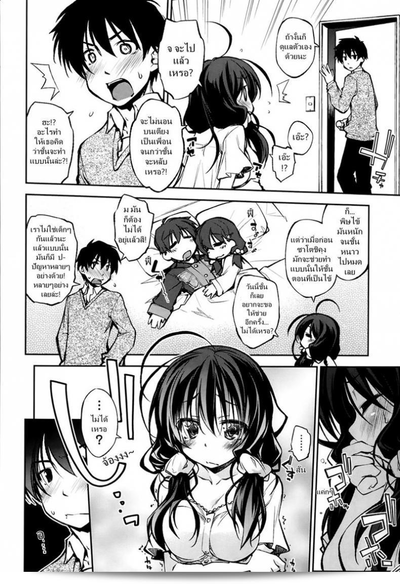 ได้ยาที่ดีจริง ๆ หายเร็ว [Ogura Shuuichi] Koi wa Yamai kara 3