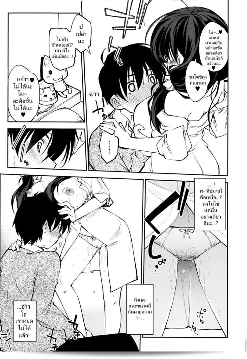 ได้ยาที่ดีจริง ๆ หายเร็ว [Ogura Shuuichi] Koi wa Yamai kara 13