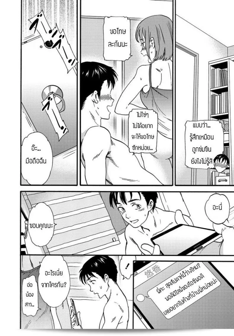 กลิ่นซูเปอร์ที่ไม่สามารถหาได้จาก [Cuvie] Paburofu 15