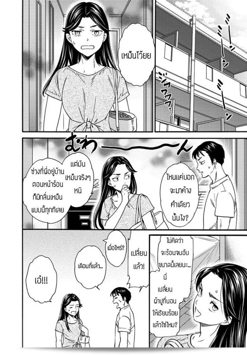 กลิ่นซูเปอร์ที่ไม่สามารถหาได้จาก [Cuvie] Paburofu 19