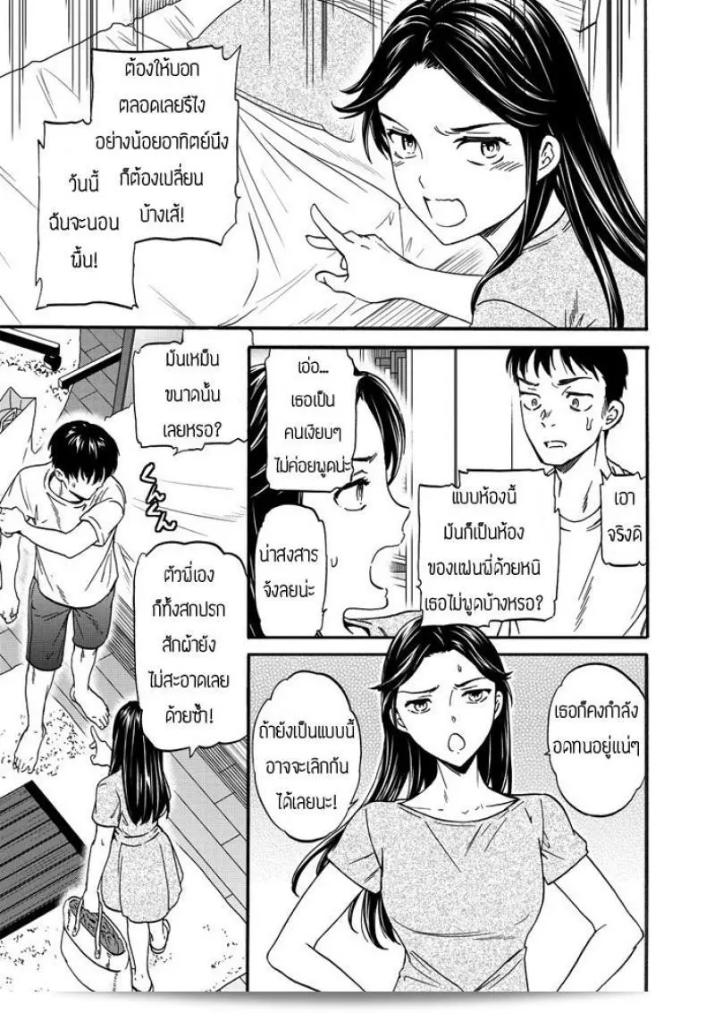กลิ่นซูเปอร์ที่ไม่สามารถหาได้จาก [Cuvie] Paburofu 21