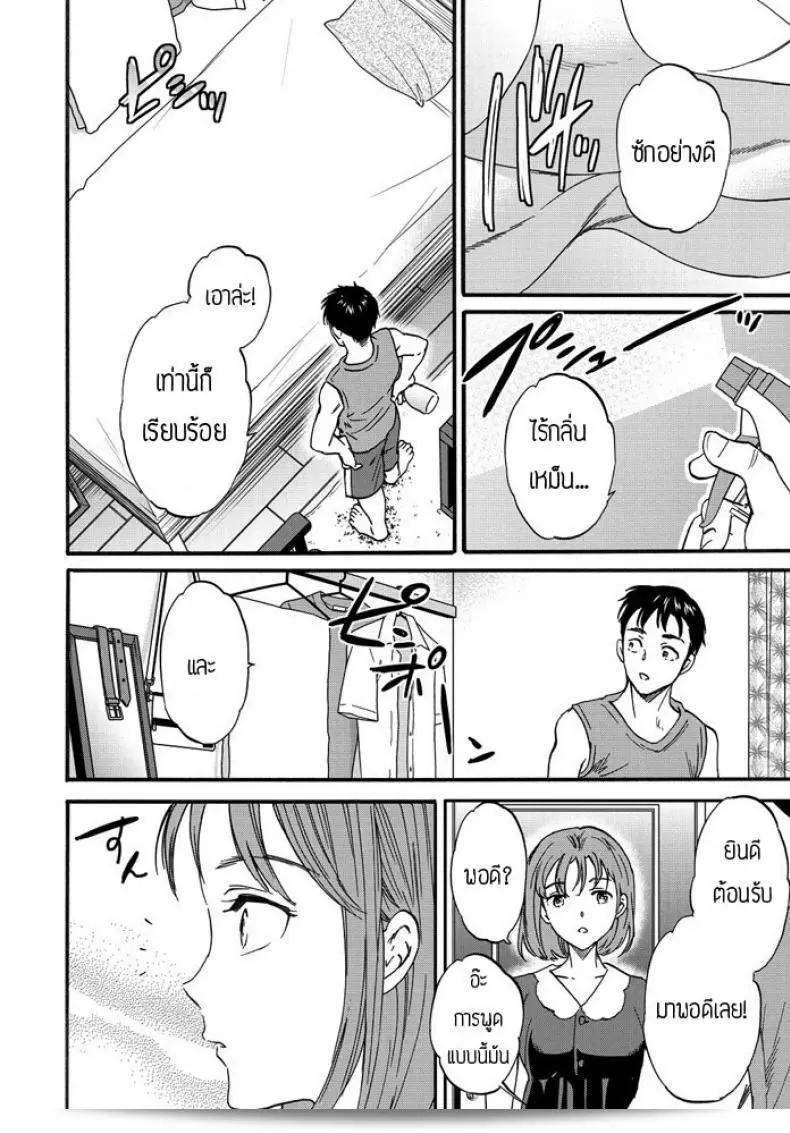 กลิ่นซูเปอร์ที่ไม่สามารถหาได้จาก [Cuvie] Paburofu 23