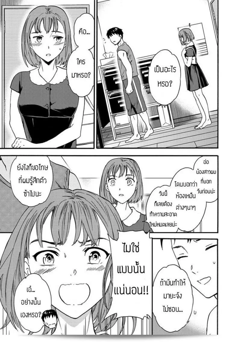 กลิ่นซูเปอร์ที่ไม่สามารถหาได้จาก [Cuvie] Paburofu 25