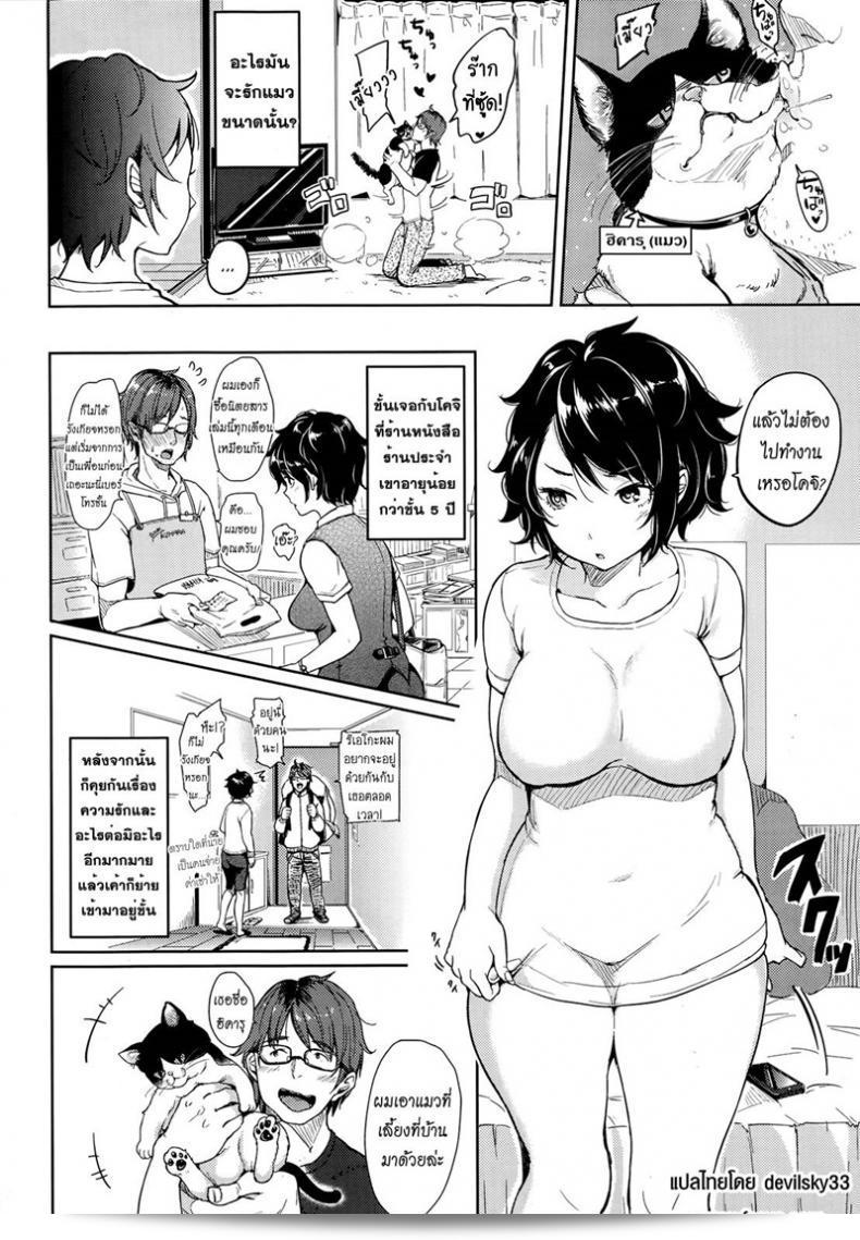 แต่งเรื่องตามใจแฟนที่ชอบแมว [Mojarin] Play With Me Like a Cat (Comic Kairakuten XTC Vol.4) 3
