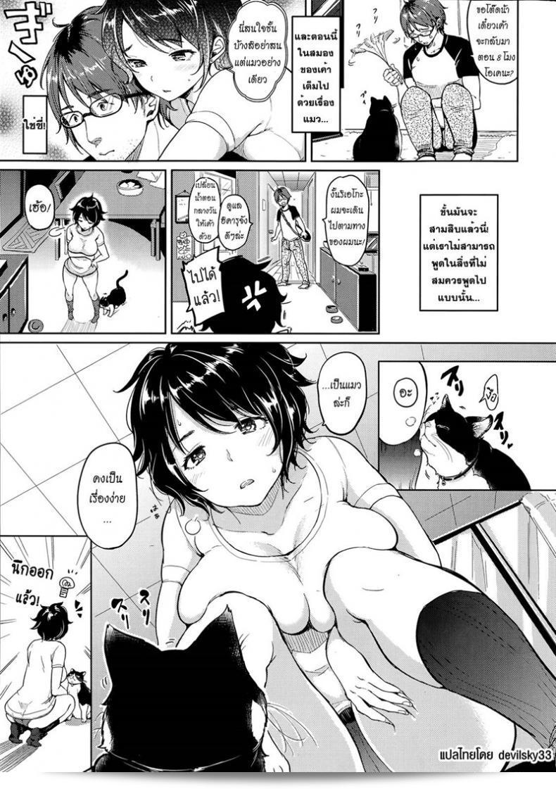 แต่งเรื่องตามใจแฟนที่ชอบแมว [Mojarin] Play With Me Like a Cat (Comic Kairakuten XTC Vol.4) 5