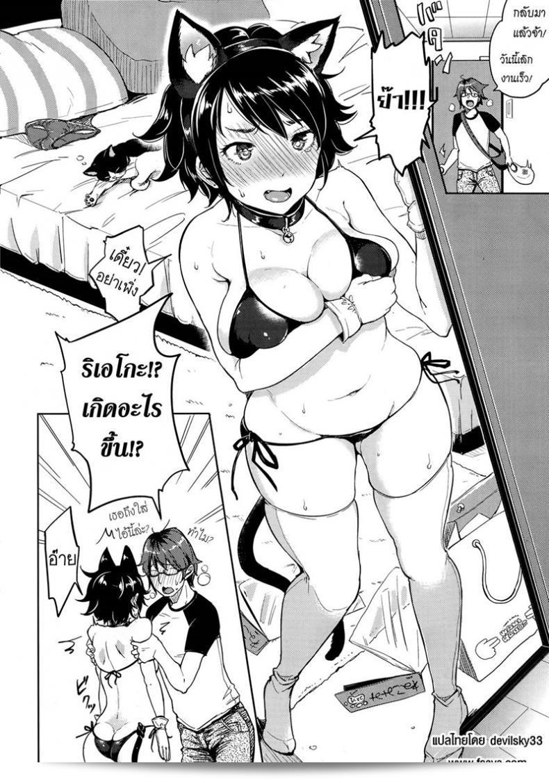 แต่งเรื่องตามใจแฟนที่ชอบแมว [Mojarin] Play With Me Like a Cat (Comic Kairakuten XTC Vol.4) 7