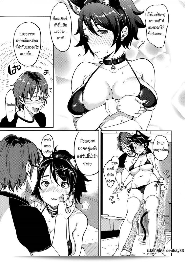 แต่งเรื่องตามใจแฟนที่ชอบแมว [Mojarin] Play With Me Like a Cat (Comic Kairakuten XTC Vol.4) 9