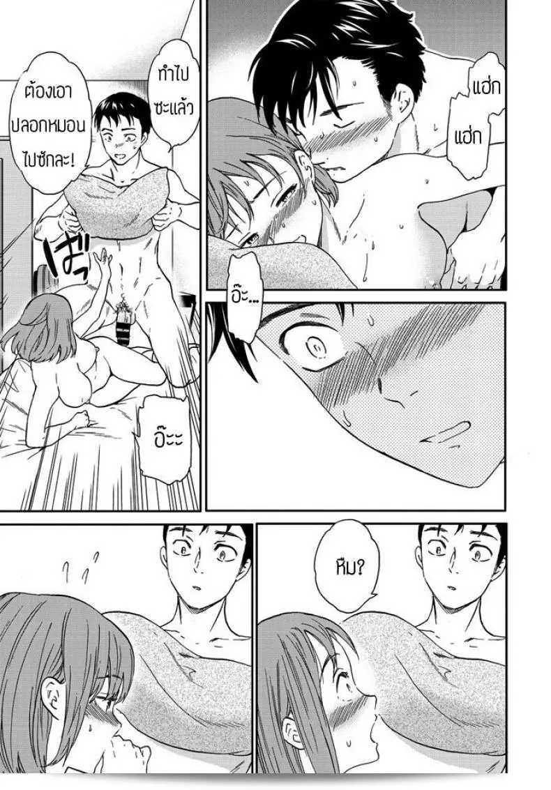 กลิ่นซูเปอร์ที่ไม่สามารถหาได้จาก [Cuvie] Paburofu 37