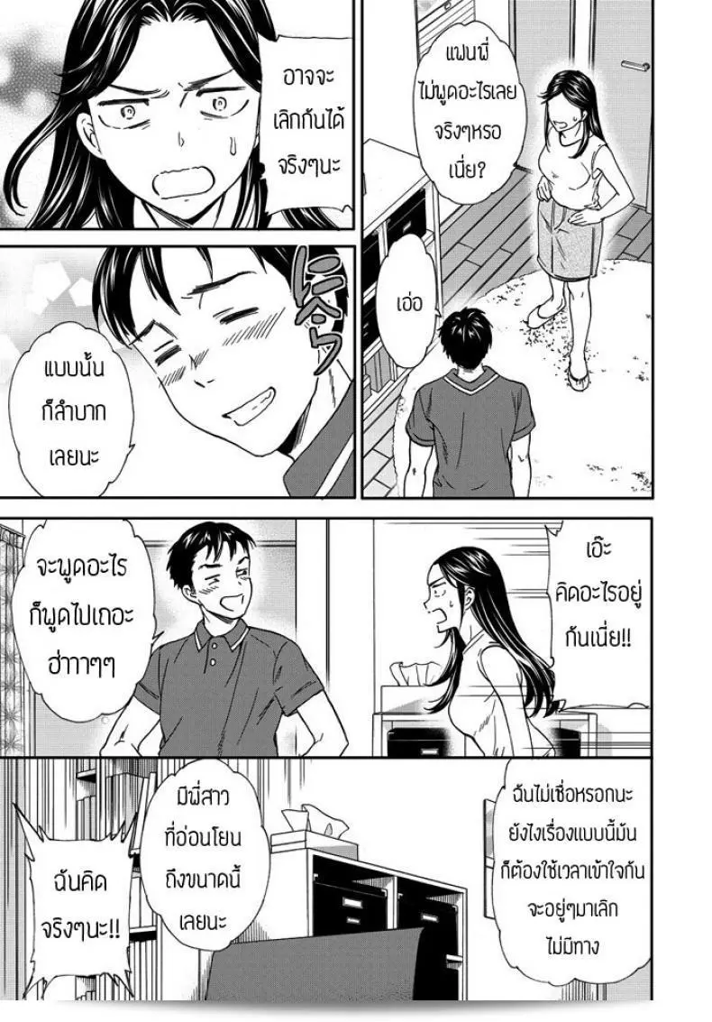 กลิ่นซูเปอร์ที่ไม่สามารถหาได้จาก [Cuvie] Paburofu 49