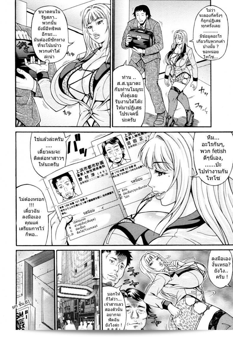 แม่เสือสาว (พราวเสน่ห์) Black Panther ของ [andou hiroyuki] 3