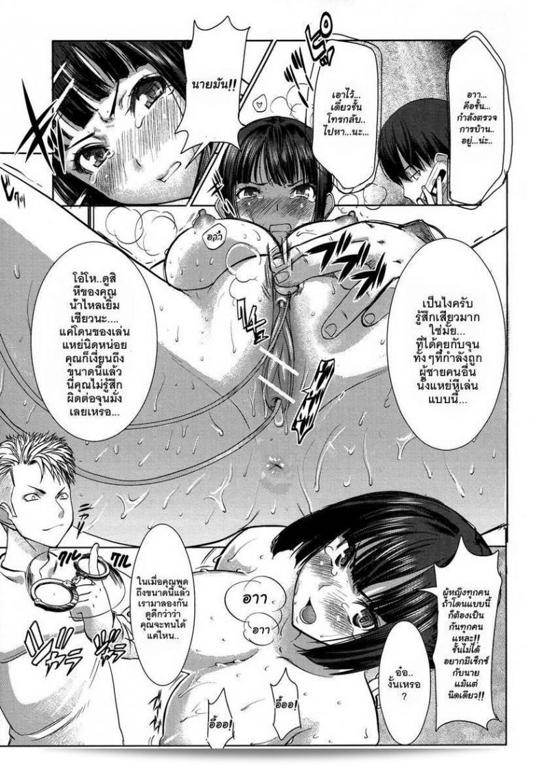 Namakemono Kishidan (Tanaka Aji) เรื่อง UnSweet Kurose Katsuko Plus Are Kara ภาค 3 ของจารย์สาวไม่ได้เป็นนิทานที่หวานเหวี่ยงไหล่ 9