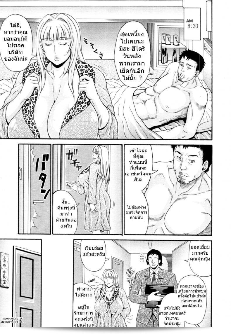 แม่เสือสาว (พราวเสน่ห์) Black Panther ของ [andou hiroyuki] 37