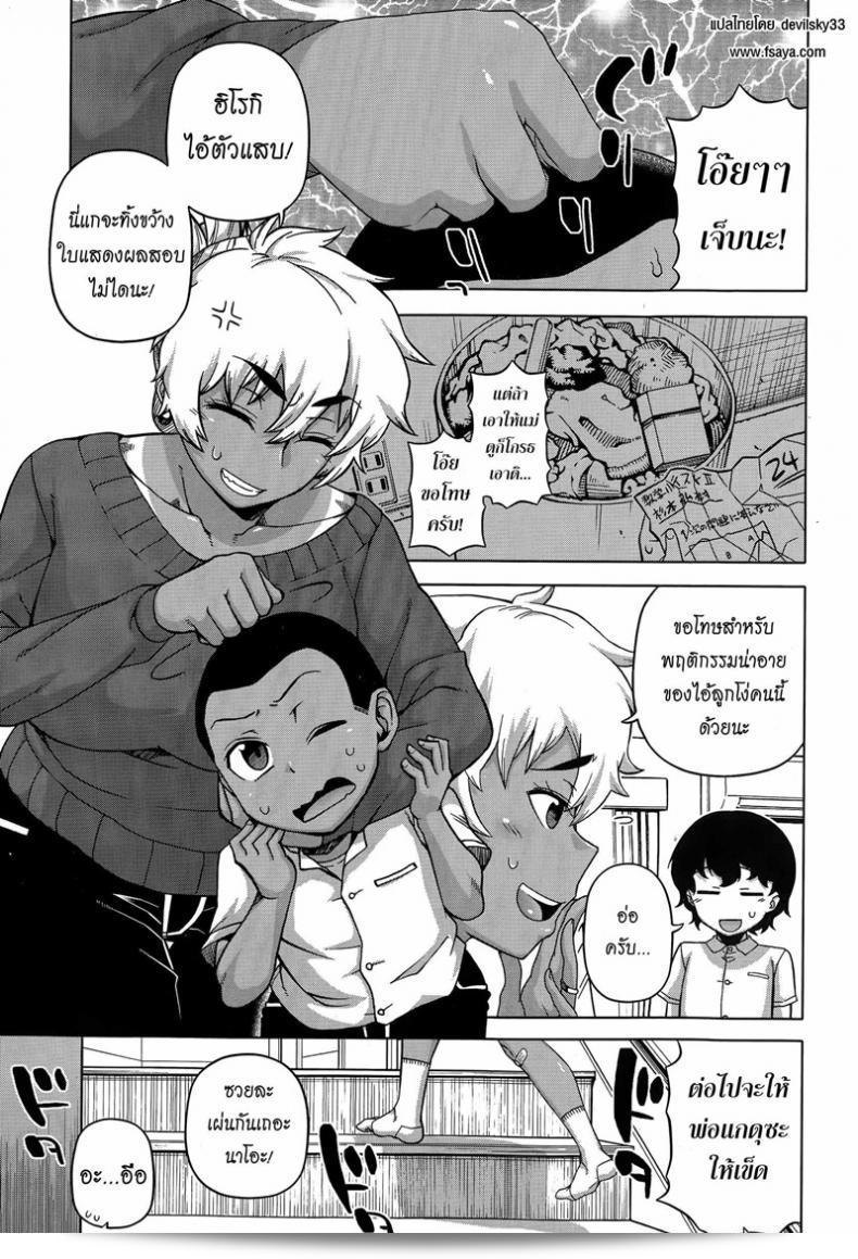 แม่ของเพื่อนที่ชื่อ [Takatsu] Mittsu Me wa Betsu no Kao | My Third Face (COMIC MILF 2015-04 Vol. 23)