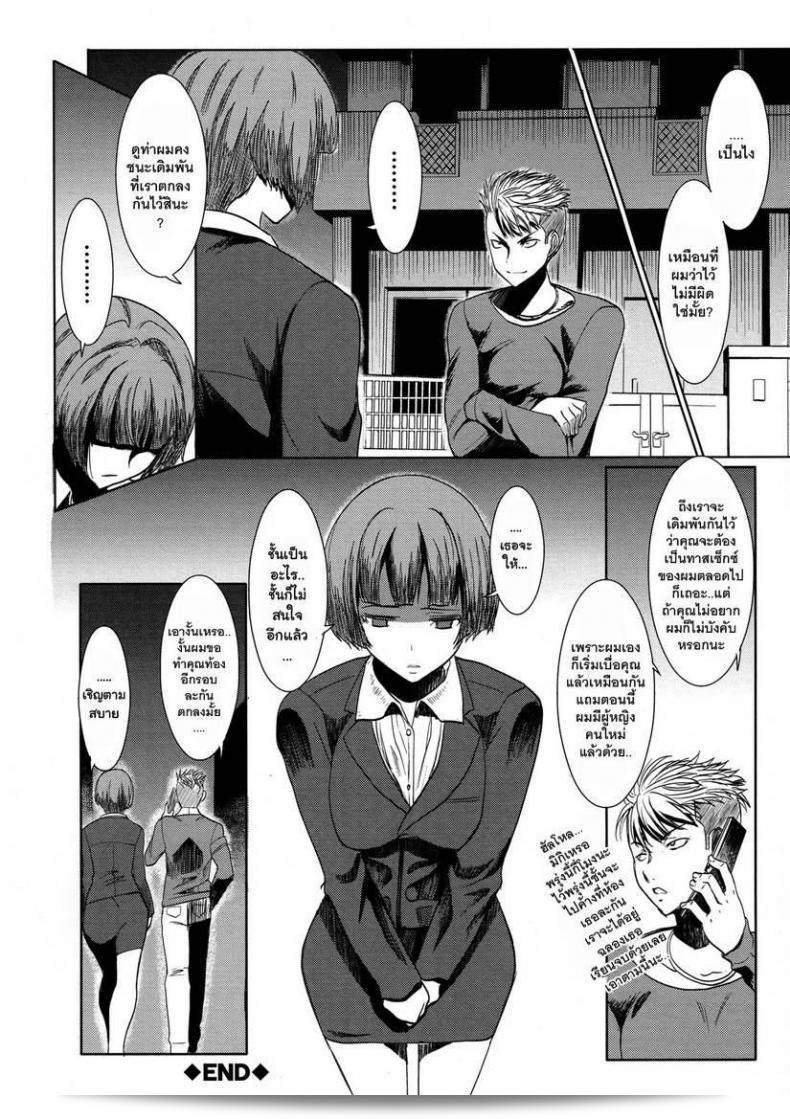 Namakemono Kishidan (Tanaka Aji) เรื่อง UnSweet Kurose Katsuko Plus Are Kara ภาค 3 ของจารย์สาวไม่ได้เป็นนิทานที่หวานเหวี่ยงไหล่ 45