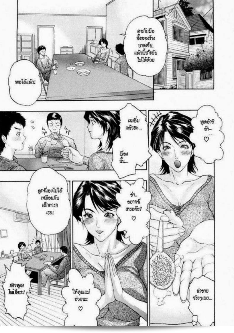 ลูกจังหวะ แม่ธรรมชาติ [Sawada Daisuke] Natural Mama (Fated Circle) 7