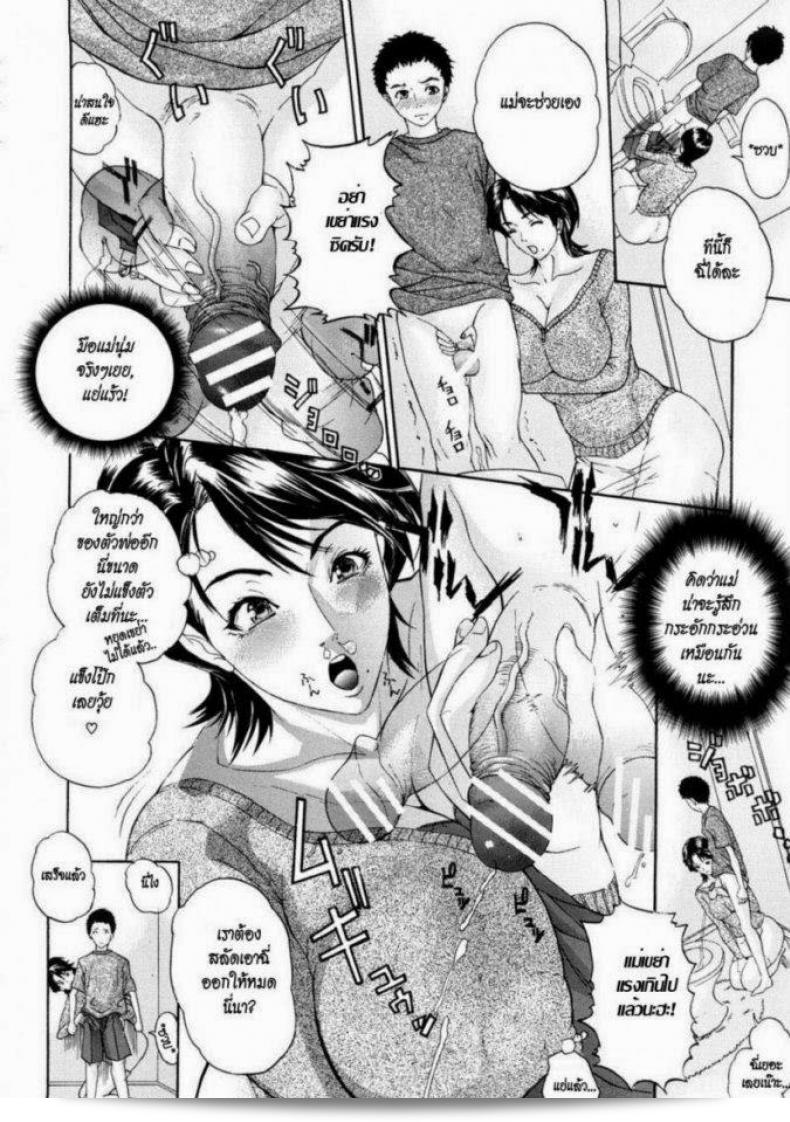 ลูกจังหวะ แม่ธรรมชาติ [Sawada Daisuke] Natural Mama (Fated Circle) 9