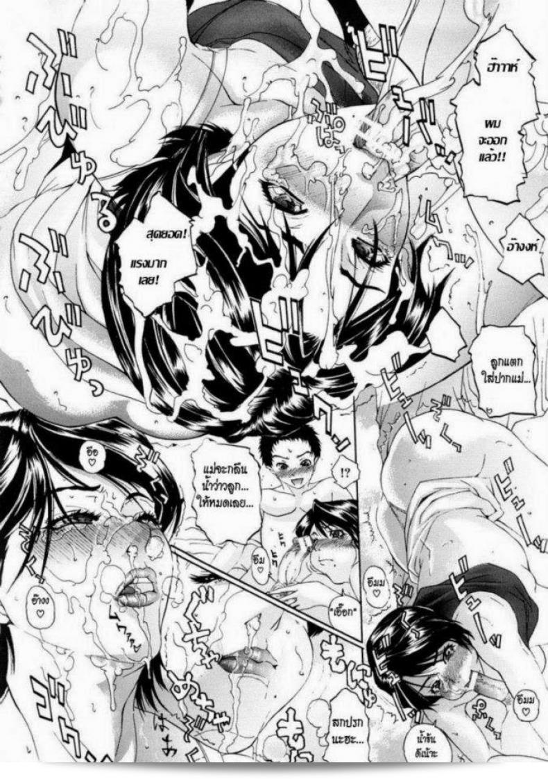 ลูกจังหวะ แม่ธรรมชาติ [Sawada Daisuke] Natural Mama (Fated Circle) 25