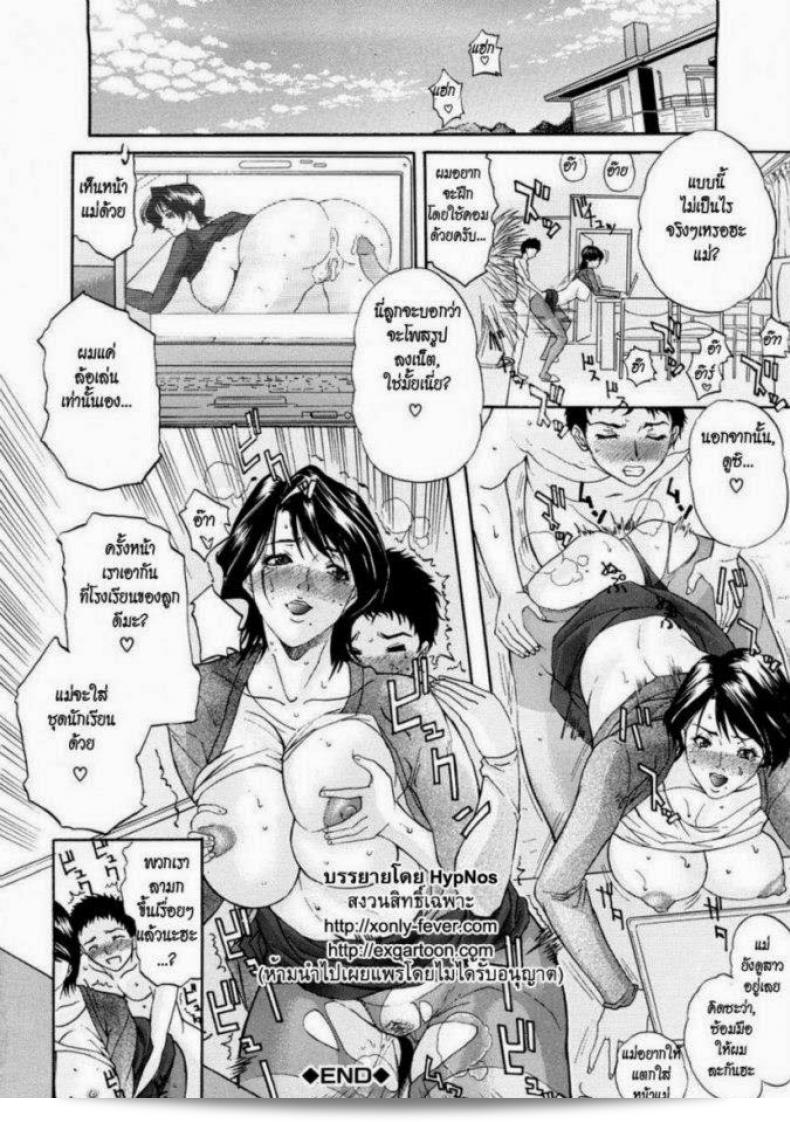 ลูกจังหวะ แม่ธรรมชาติ [Sawada Daisuke] Natural Mama (Fated Circle) 43