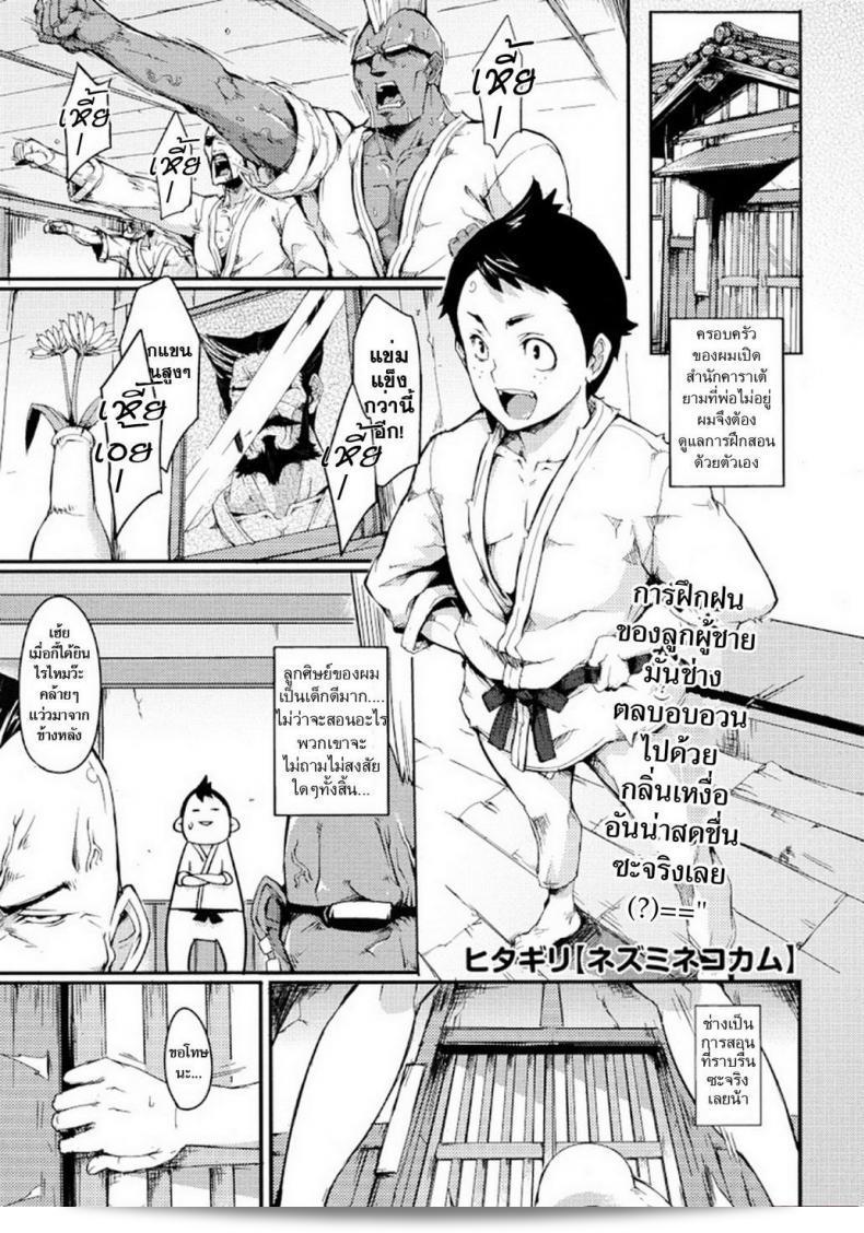 คาราเต้ [Hitagiri] Nezumi Neko Kamu | สับสนแห่งแมวและหนู