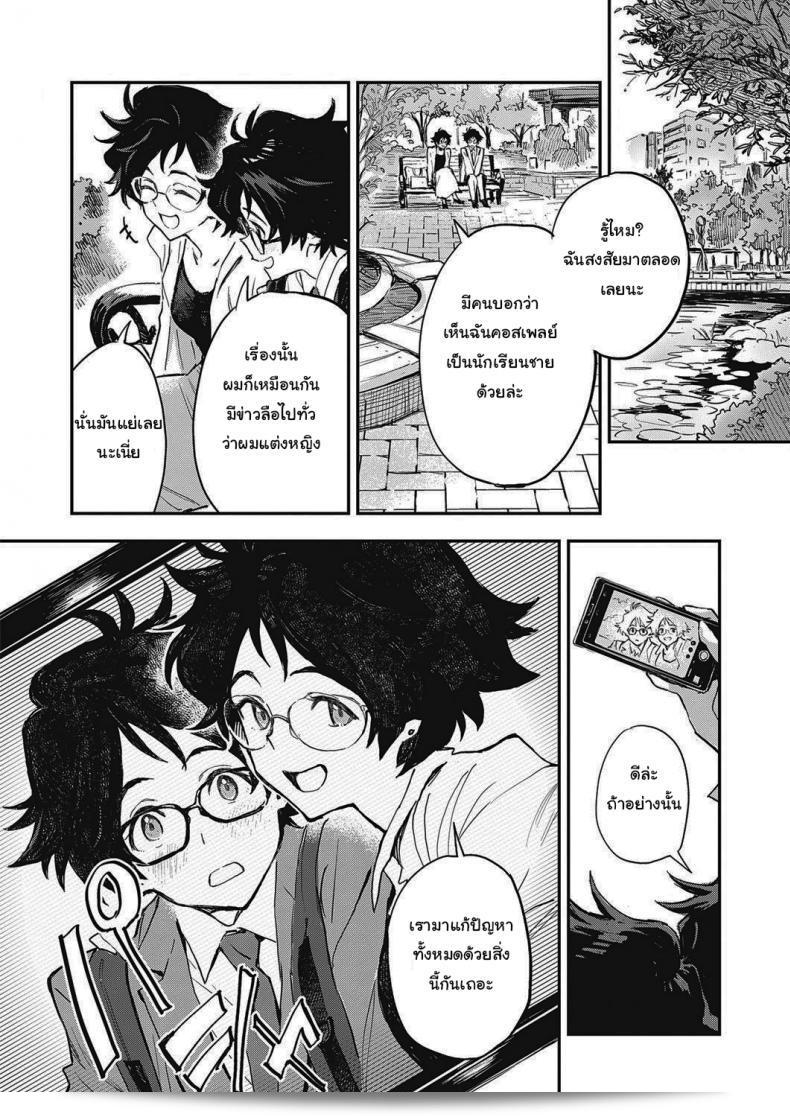 สองคนที่ดูเหมือนกัน [Minato Fumi] Yoku Nita Futari wa... คู่ที่ดูเหมือนกัน... 3