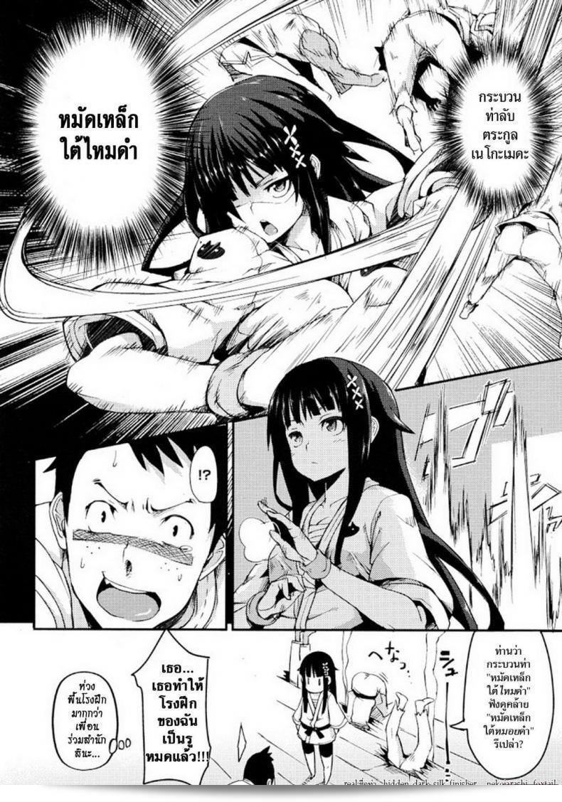 คาราเต้ [Hitagiri] Nezumi Neko Kamu | สับสนแห่งแมวและหนู 7