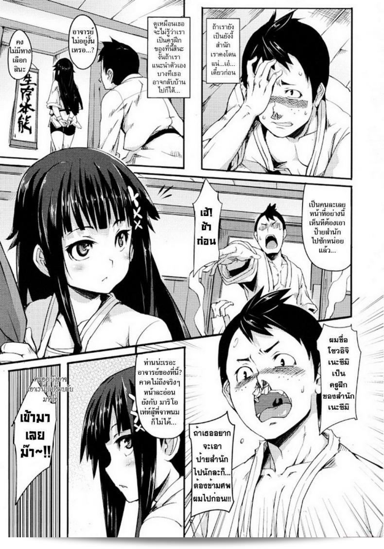คาราเต้ [Hitagiri] Nezumi Neko Kamu | สับสนแห่งแมวและหนู 9