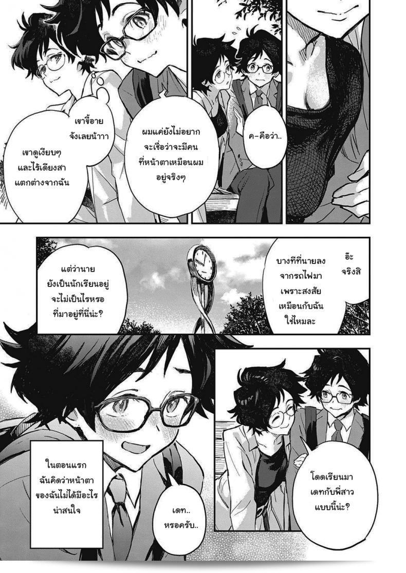 สองคนที่ดูเหมือนกัน [Minato Fumi] Yoku Nita Futari wa... คู่ที่ดูเหมือนกัน... 5