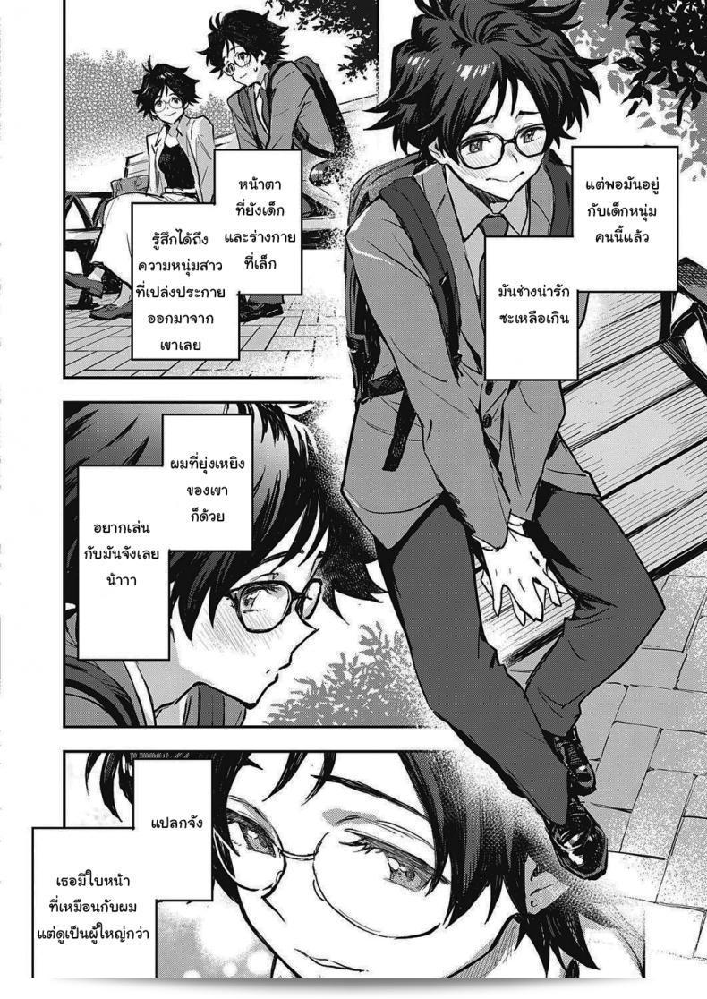 สองคนที่ดูเหมือนกัน [Minato Fumi] Yoku Nita Futari wa... คู่ที่ดูเหมือนกัน... 7