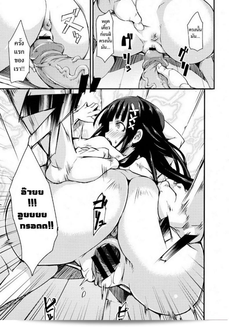 คาราเต้ [Hitagiri] Nezumi Neko Kamu | สับสนแห่งแมวและหนู 29