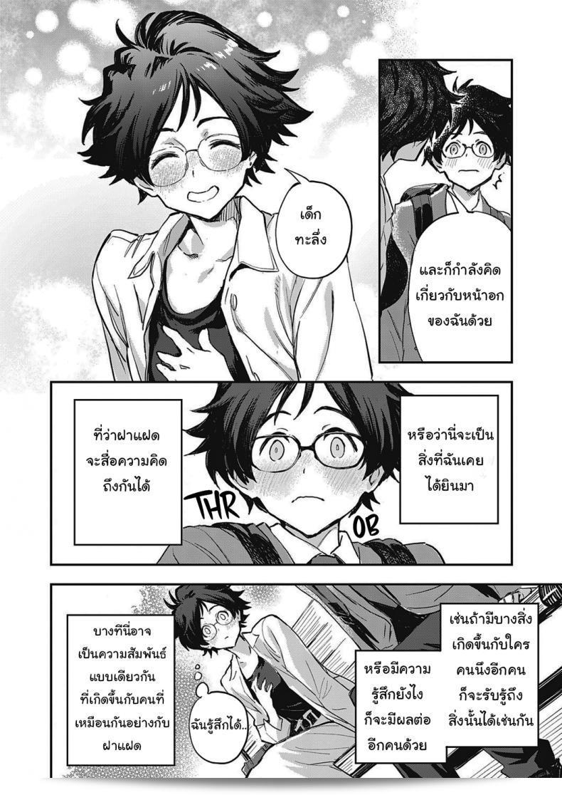 สองคนที่ดูเหมือนกัน [Minato Fumi] Yoku Nita Futari wa... คู่ที่ดูเหมือนกัน... 11