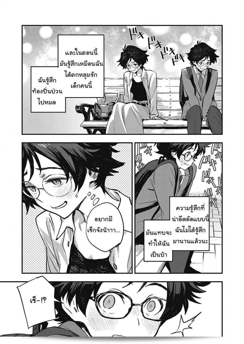 สองคนที่ดูเหมือนกัน [Minato Fumi] Yoku Nita Futari wa... คู่ที่ดูเหมือนกัน... 13