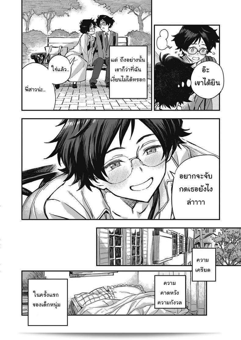 สองคนที่ดูเหมือนกัน [Minato Fumi] Yoku Nita Futari wa... คู่ที่ดูเหมือนกัน... 15
