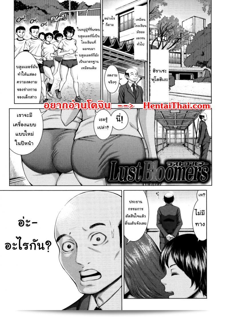ขอดู Buruman ภาค 9 ของบลูมเมอร์หน่อยได้ไหม? 3