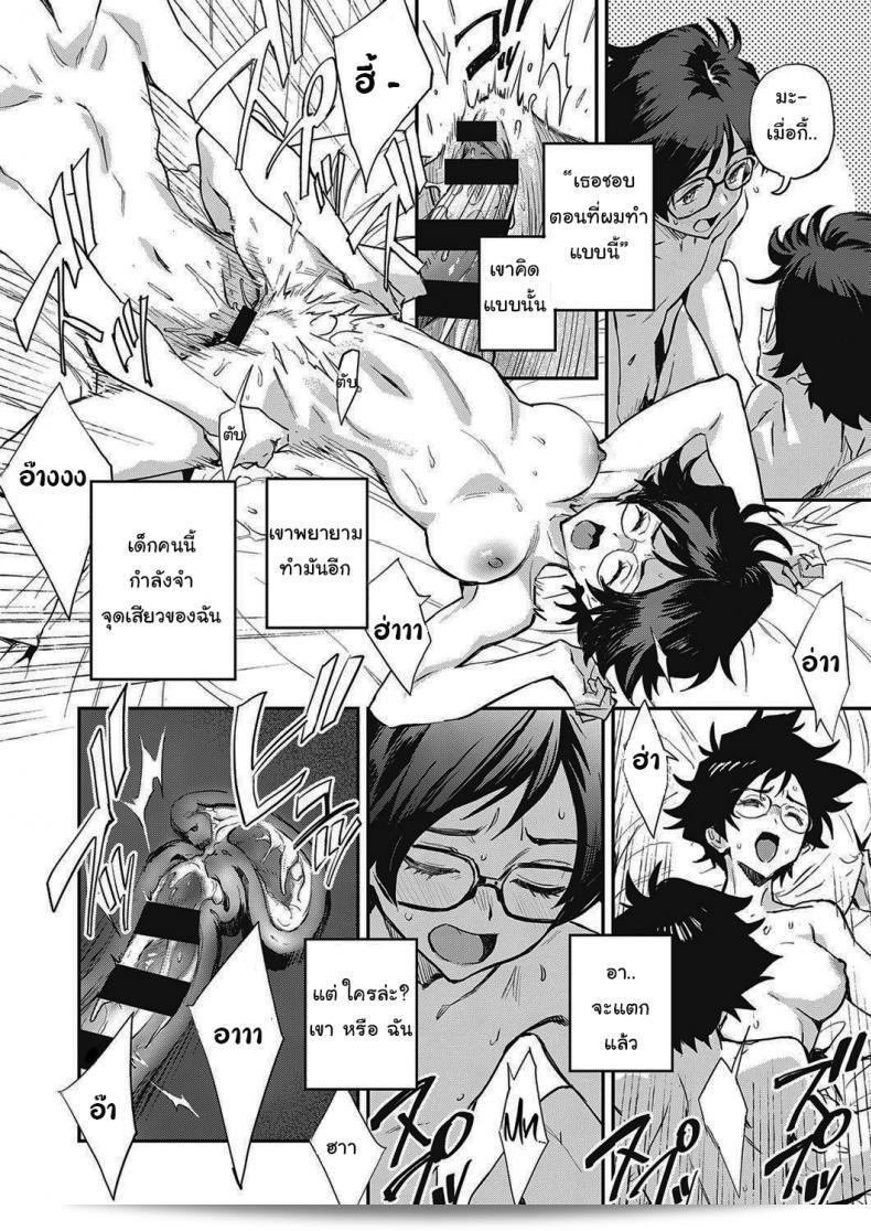 สองคนที่ดูเหมือนกัน [Minato Fumi] Yoku Nita Futari wa... คู่ที่ดูเหมือนกัน... 31
