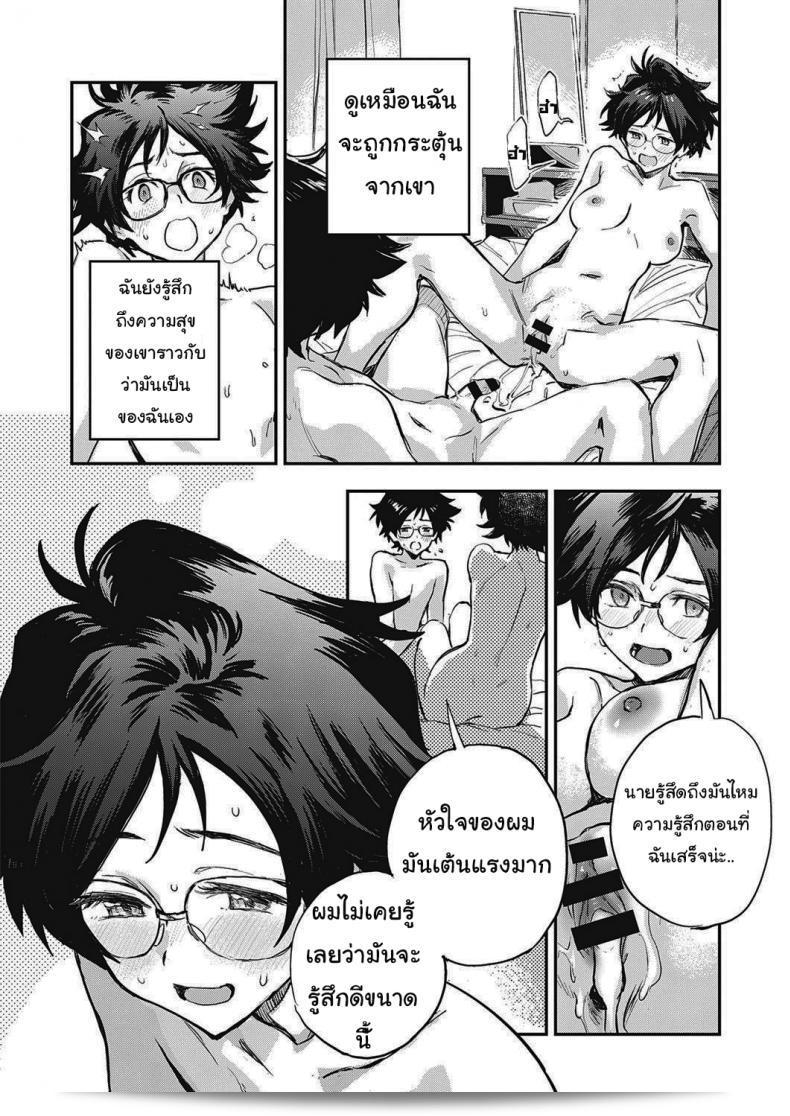 สองคนที่ดูเหมือนกัน [Minato Fumi] Yoku Nita Futari wa... คู่ที่ดูเหมือนกัน... 35