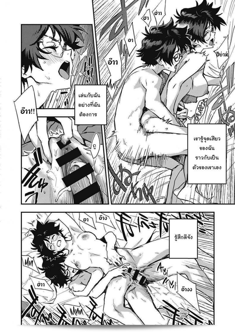 สองคนที่ดูเหมือนกัน [Minato Fumi] Yoku Nita Futari wa... คู่ที่ดูเหมือนกัน... 39