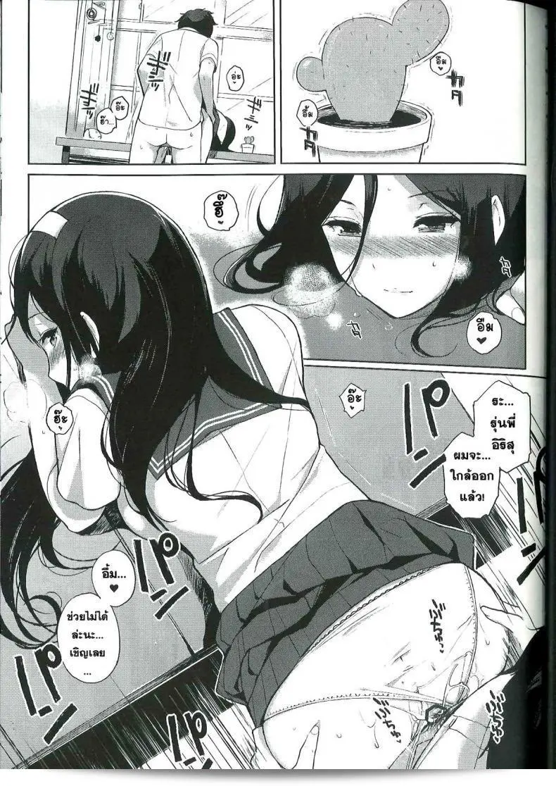 ฉันได้ใช้พลังงานทั้งหมดในการแก้ไข (C82) [Nanimoshinai (Sasamori Tomoe)] Hakka (Hyouka) 3