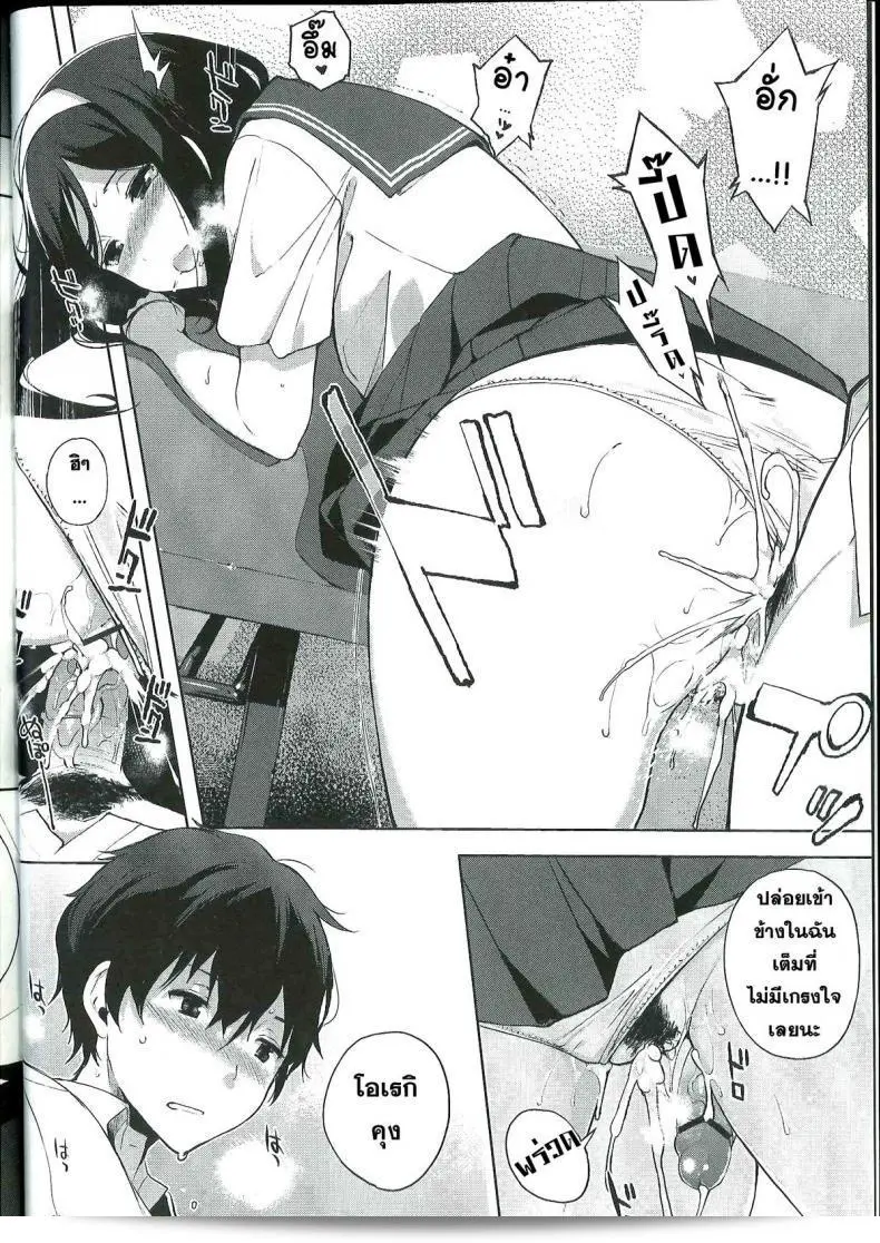 ฉันได้ใช้พลังงานทั้งหมดในการแก้ไข (C82) [Nanimoshinai (Sasamori Tomoe)] Hakka (Hyouka) 5