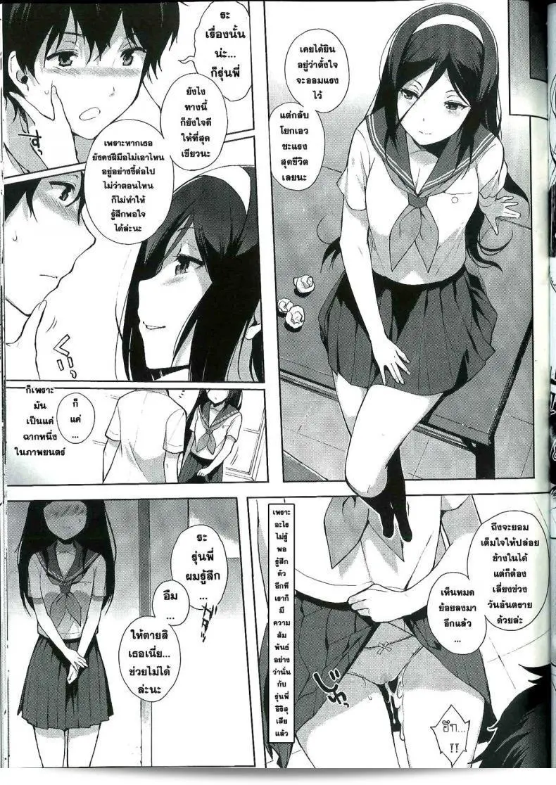 ฉันได้ใช้พลังงานทั้งหมดในการแก้ไข (C82) [Nanimoshinai (Sasamori Tomoe)] Hakka (Hyouka) 7