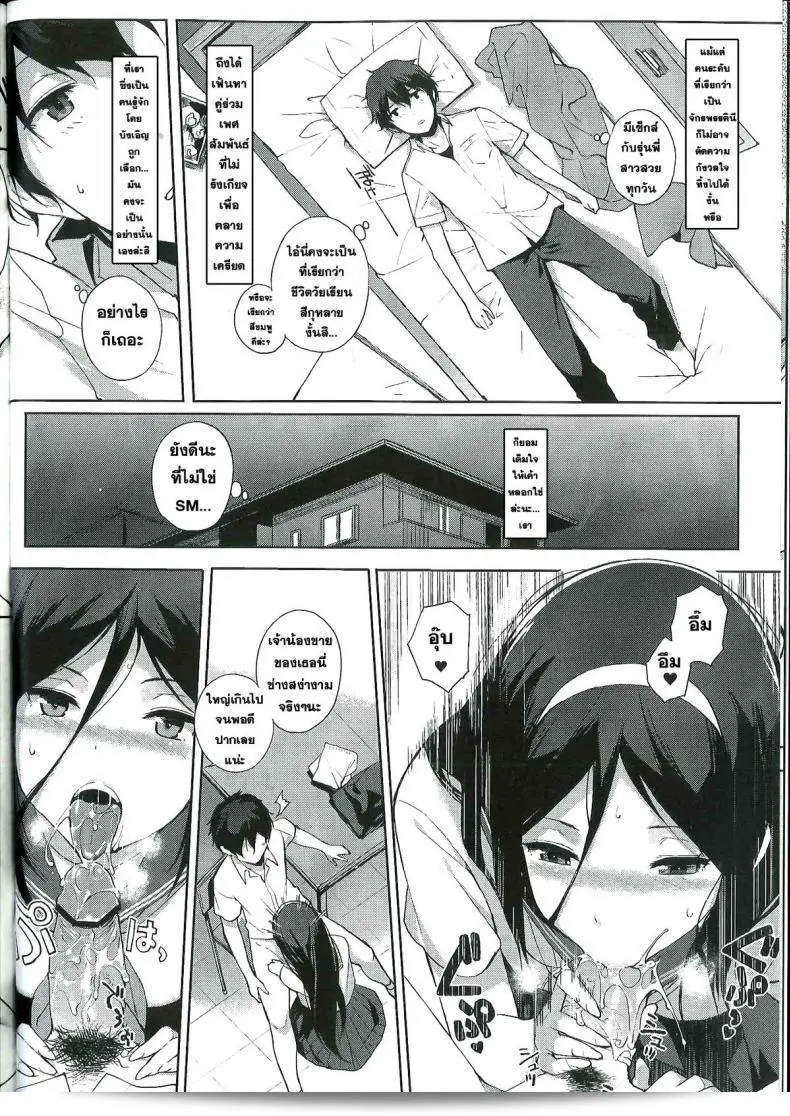 ฉันได้ใช้พลังงานทั้งหมดในการแก้ไข (C82) [Nanimoshinai (Sasamori Tomoe)] Hakka (Hyouka) 9
