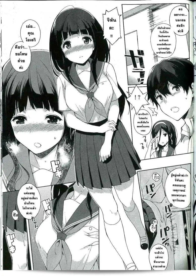 ฉันได้ใช้พลังงานทั้งหมดในการแก้ไข (C82) [Nanimoshinai (Sasamori Tomoe)] Hakka (Hyouka) 15