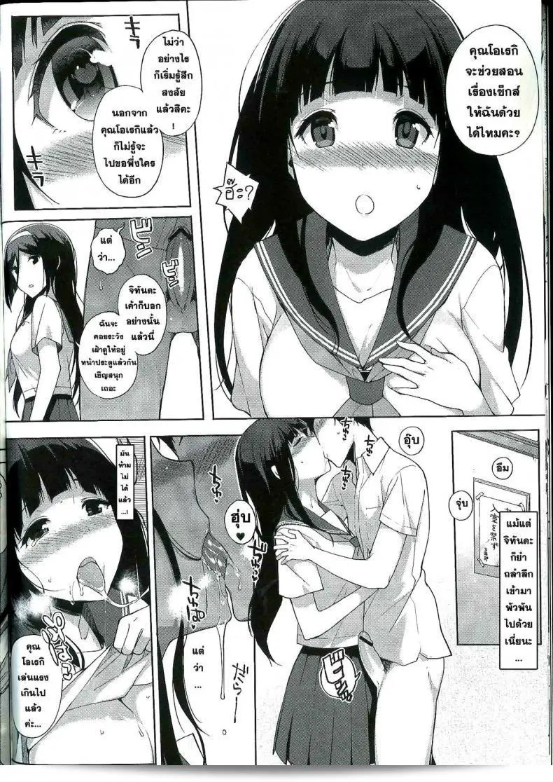 ฉันได้ใช้พลังงานทั้งหมดในการแก้ไข (C82) [Nanimoshinai (Sasamori Tomoe)] Hakka (Hyouka) 17