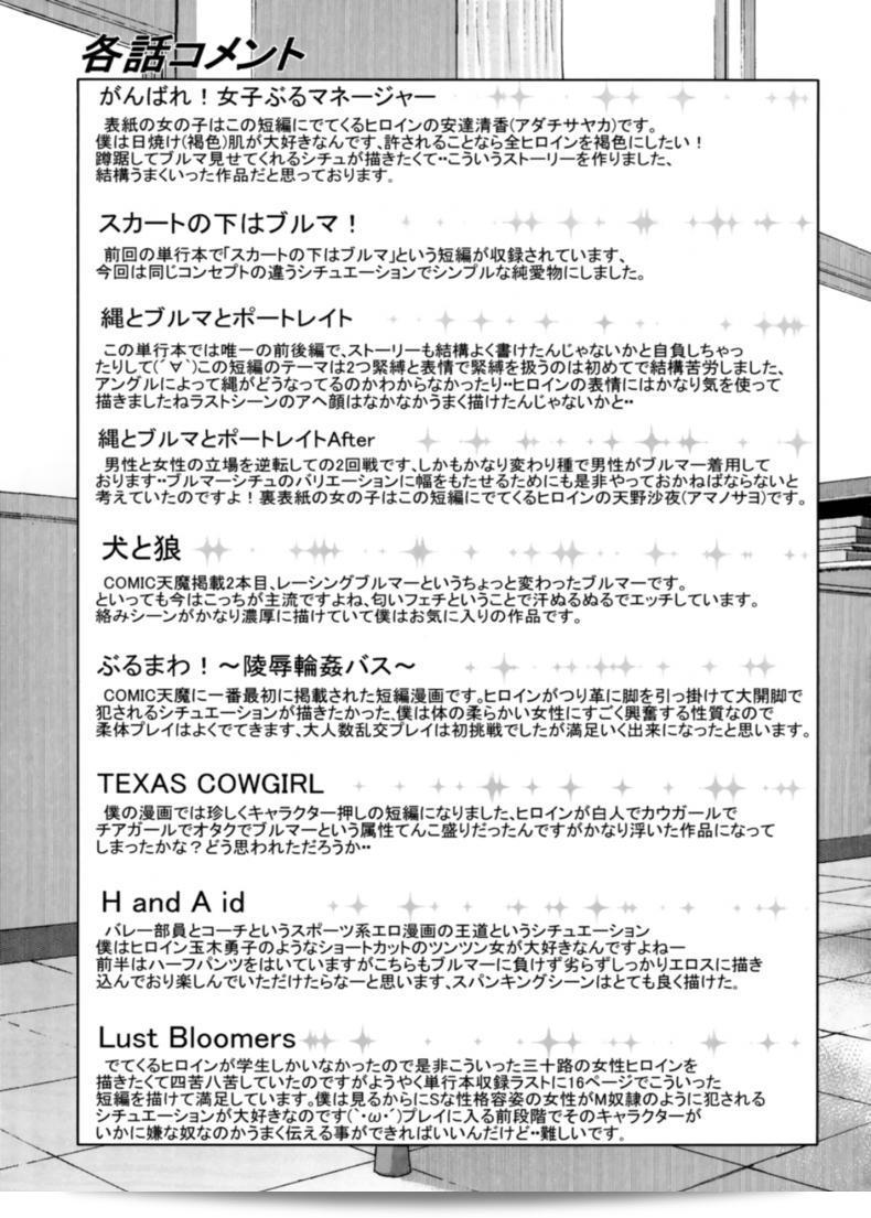 ขอดู Buruman ภาค 9 ของบลูมเมอร์หน่อยได้ไหม? 35