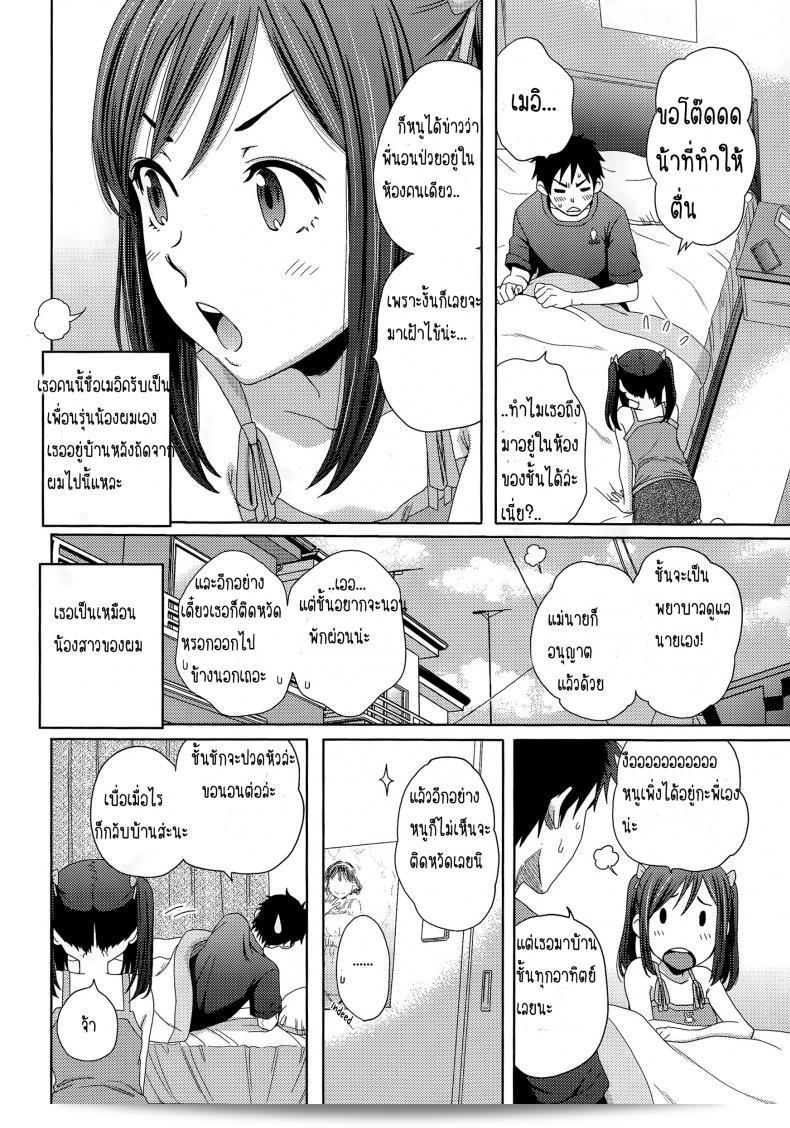 เมื่อฉันเป็นไข้เกือบทั้งร่าง [Coelacanth] Hotondo Byouki 3