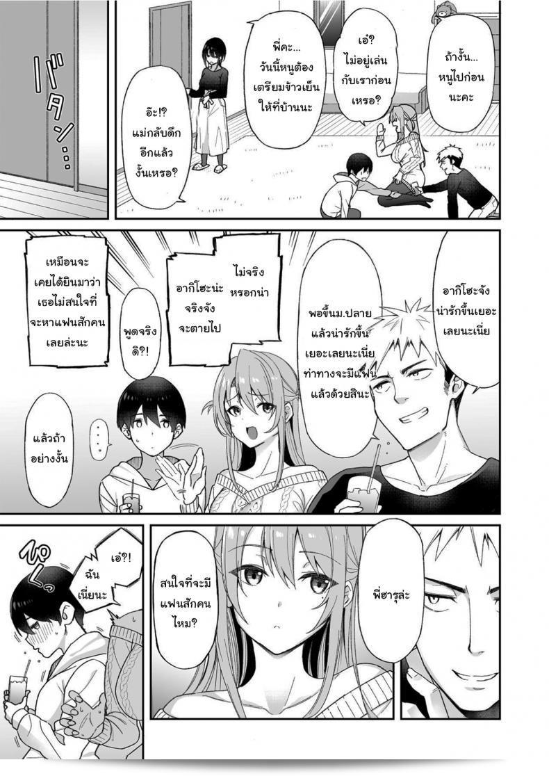คุณรู้สึกเสียดายมากเลยนะคะรุ่นพี่ [Aoiya (Shingo.)] เพราะเพื่อนวัยเด็กที่โตกว่าถูกเอาไปจากคุณ แล้วถ้าหากว่าคุณจะมีเพศสัมพันธ์กับน้องสาวของเธอ คุณคิดว่ามันถูกต้องมั้ยล่ะ 11