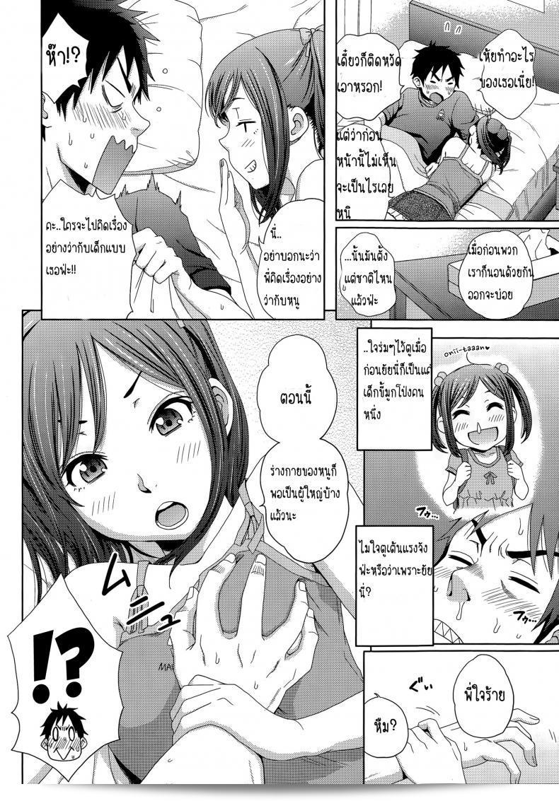 เมื่อฉันเป็นไข้เกือบทั้งร่าง [Coelacanth] Hotondo Byouki 7