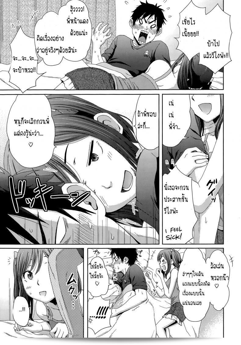 เมื่อฉันเป็นไข้เกือบทั้งร่าง [Coelacanth] Hotondo Byouki 9